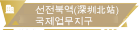 선전북역(深圳北站)국제업무지구