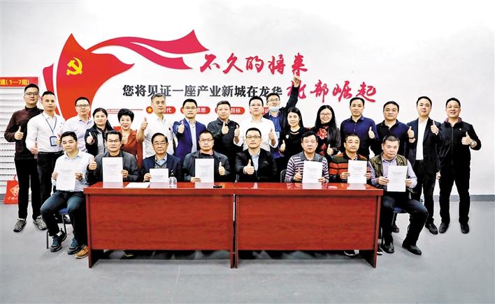 梅观创新产业走廊项目福城片区累计签约56单