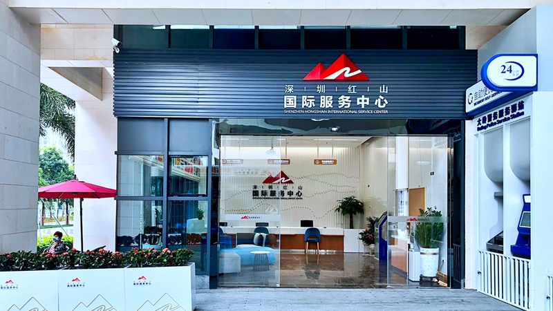Hongshan International Service Center,longhua,longhua district,Longhua Government Online