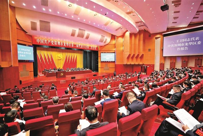 深入学习贯彻党的二十大精神 全面建设“数字龙华、都市核心”，龙华区，龙华政府在线，龙华区政府在线