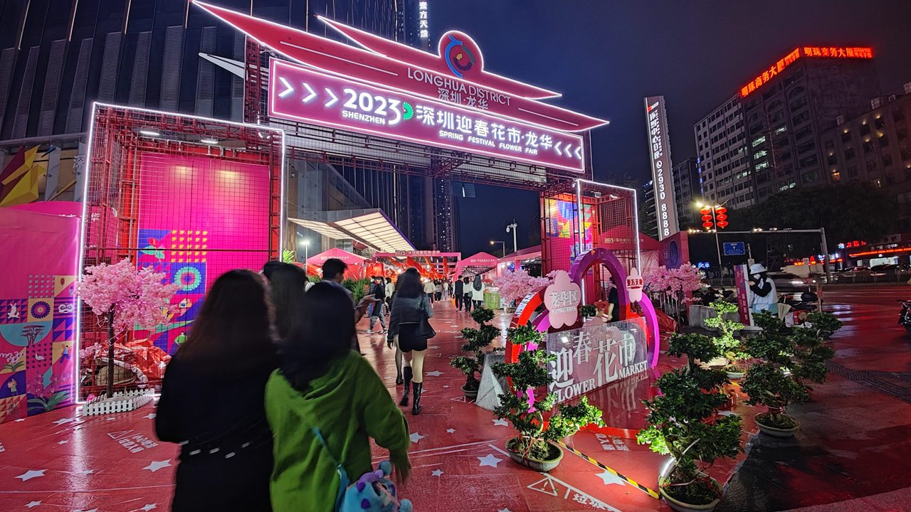 Flower fair adds festival atmosphere,longhua,longhua district,Longhua Government Online