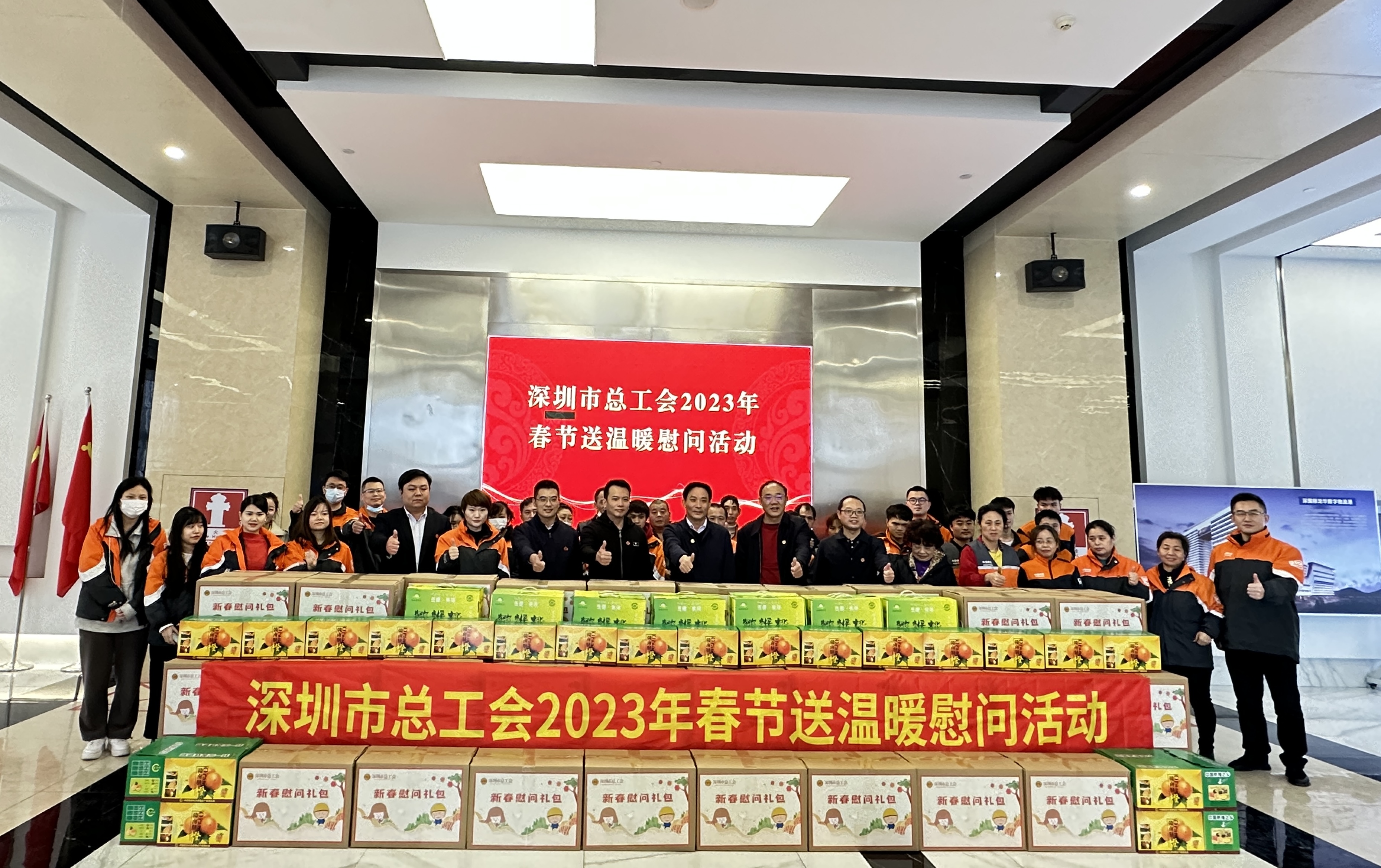 深圳市总工会党组成员、副主席刘珍春一行到康淮电商中心开展新春慰问活动