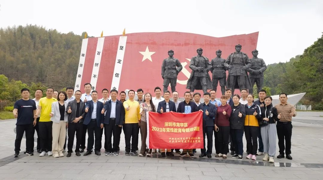 坚定理想信念 补足精神之钙！龙华区2023年党性教育专题培训班结业