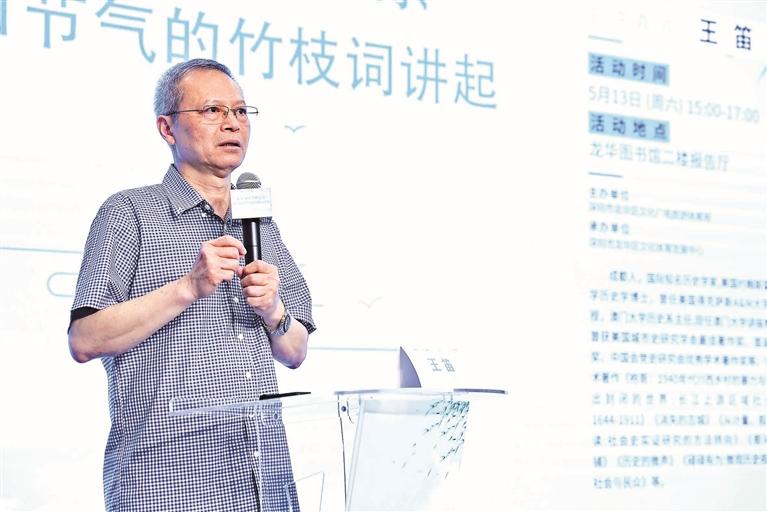 龙华区2023年“二十四节气”名家讲座开讲