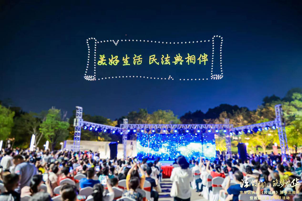 普法+科技！这场法治晚会有“典”精彩！