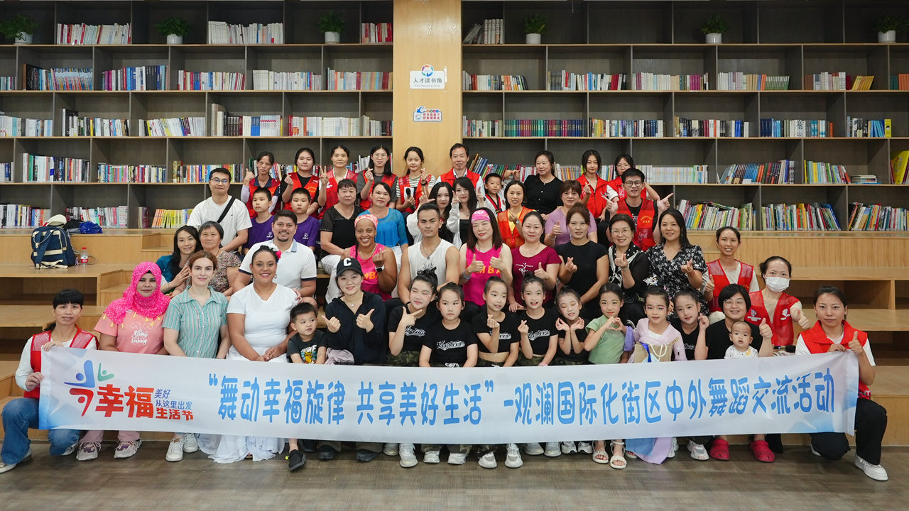 Dance for unity,longhua,longhua district,Longhua Government Online