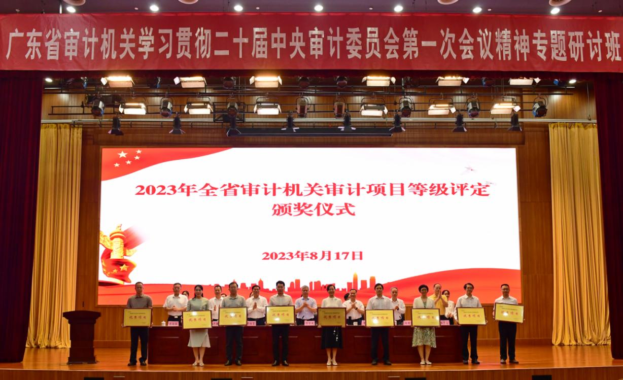 大力推进科技强审 筑牢审计事业高质量发展之基