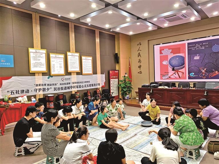 樟坑社区举办城中村家庭心灵关爱服务计划