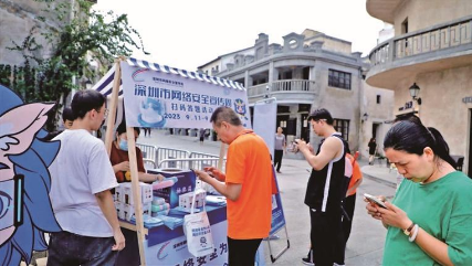 沉浸式游园会提升居民网络安全意识