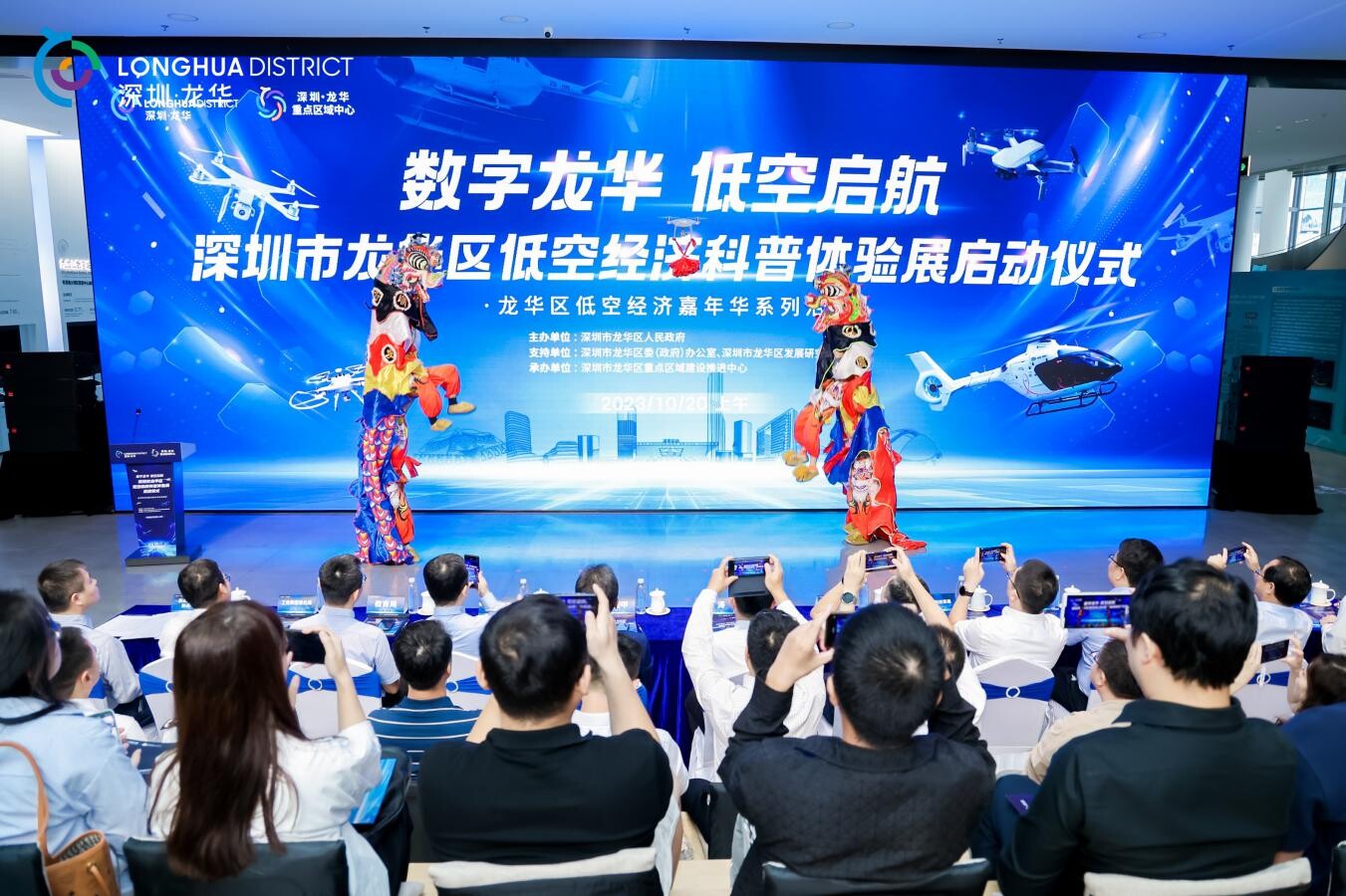 数字龙华，低空启航！首场低空经济科普体验展在深圳龙华城市客厅启动，蓄势高飞！