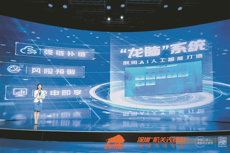区政务服务数据管理局以“数”为器，聚力擘画“数字龙华”美好新图景