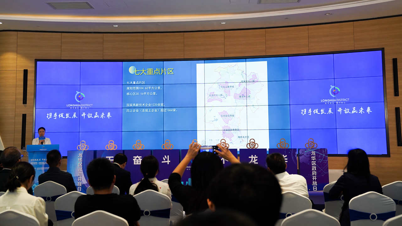 District promotes key projects,service initiatives on open day,longhua,longhua district,Longhua Government Online