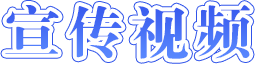 消防生命通道-龙华政府在线