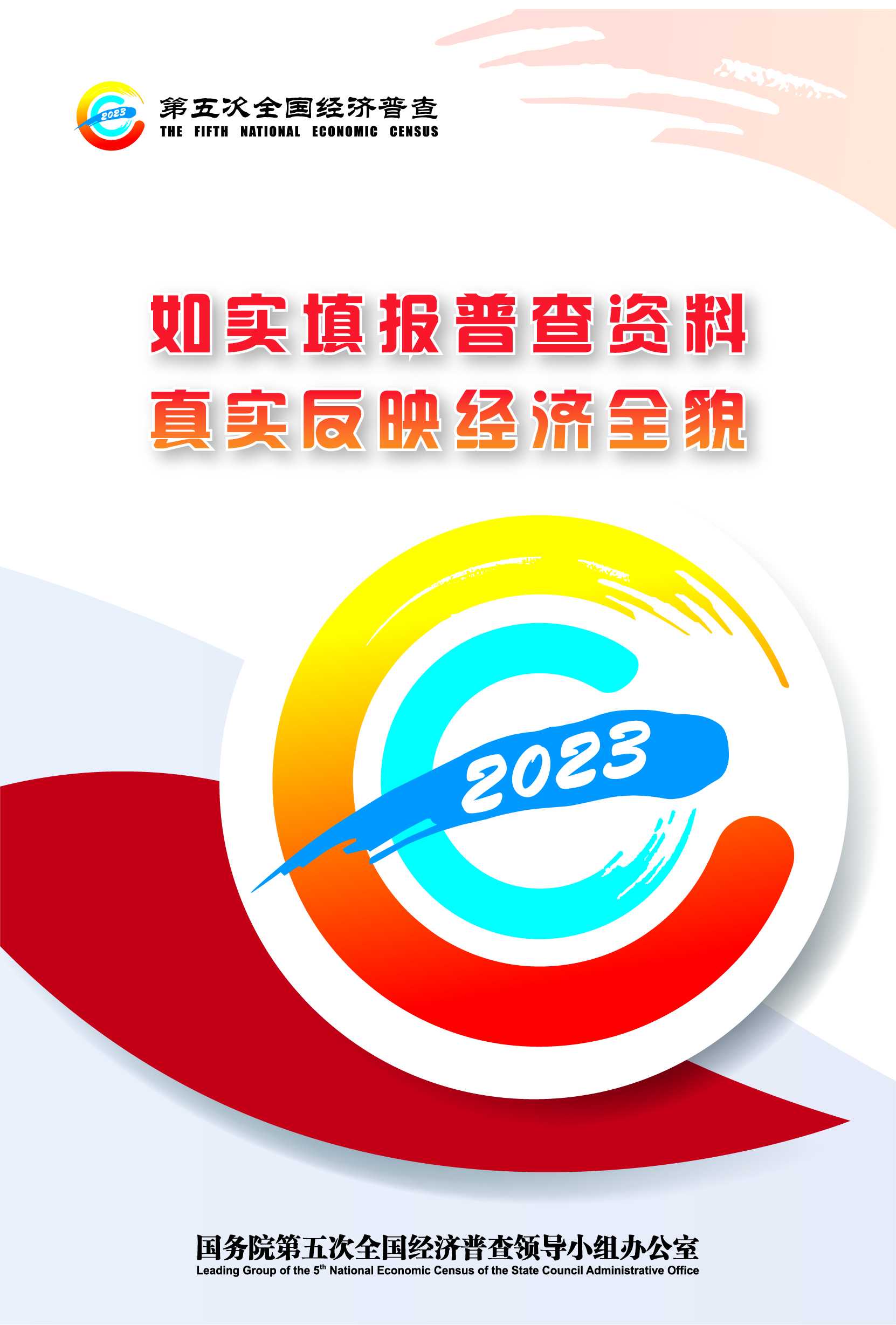 人口普查惠及万家