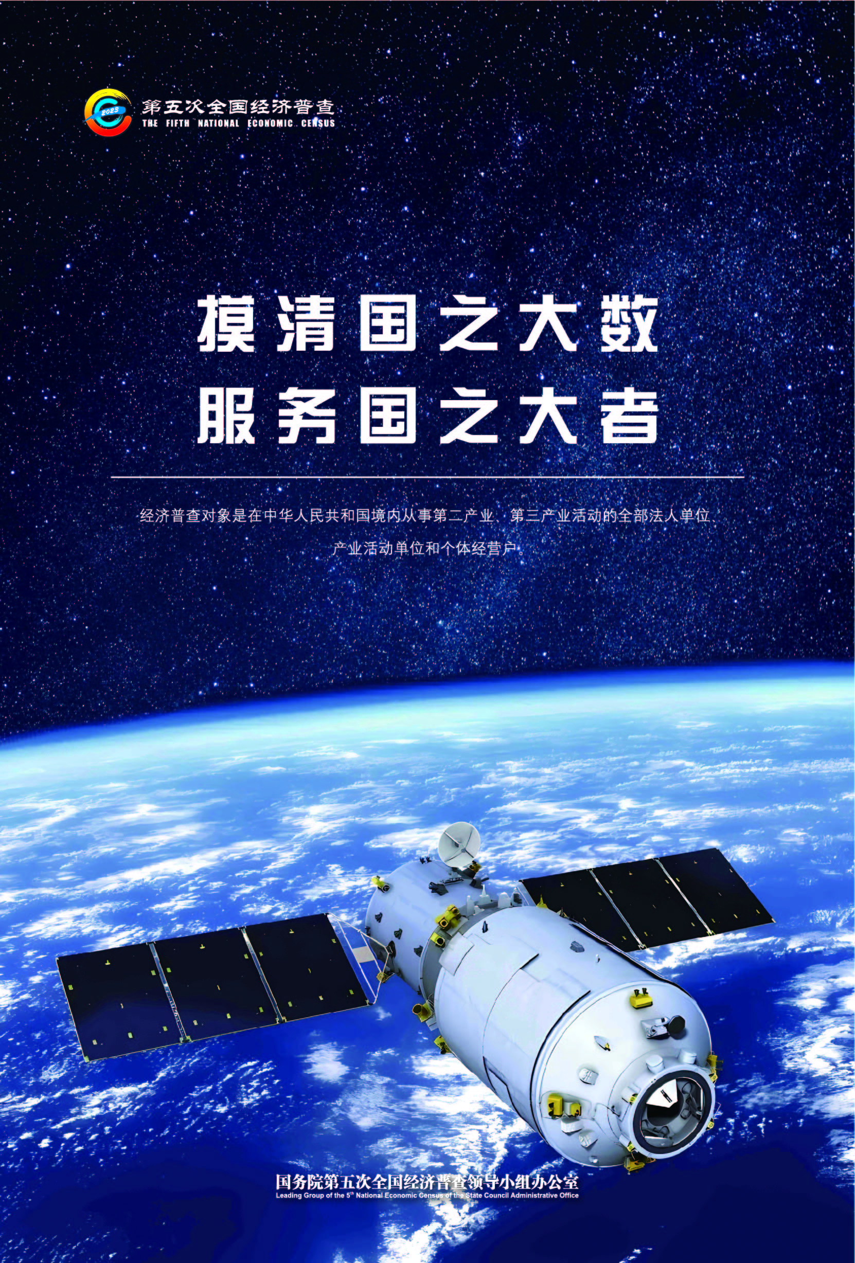 摸清国家人口惠及万家生活