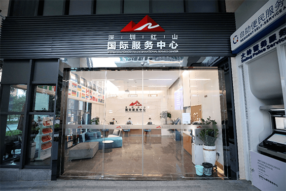Hongshan Intl. Service Center,longhua,longhua district,Longhua Government Online