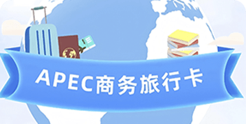 APEC Business Travel Card  Application Guide