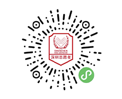 Volunteer Shenzhen