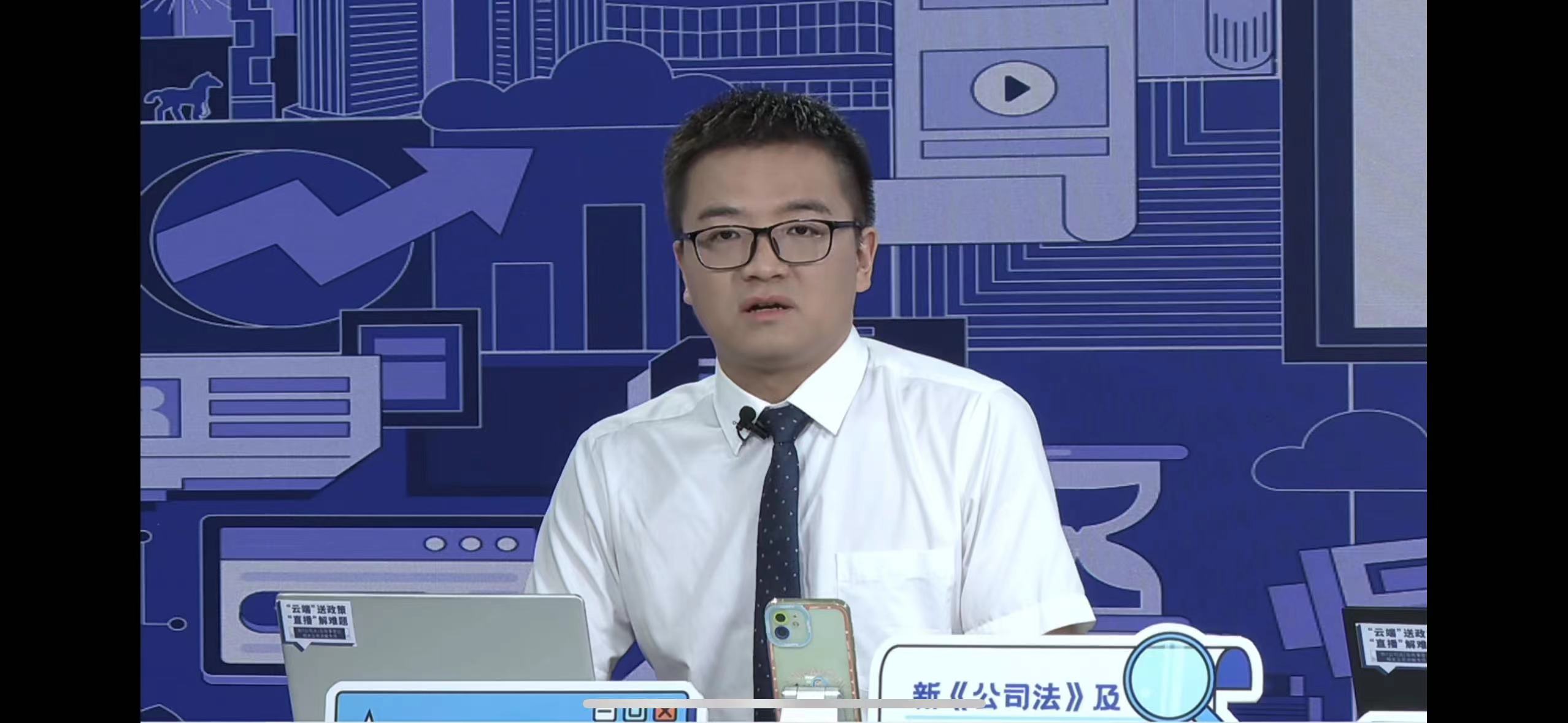 新《公司法》及商事登记相关业务讲解专场