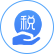 税务清单