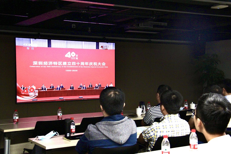 区城市更新和土地整备局组织收看深圳经济特区建立40周年庆祝大会.jpg