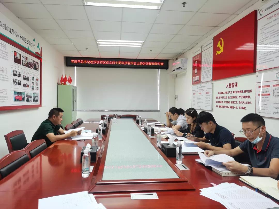 区水务局立群同志主持召开区水务局党支部第二党小组集中学习研讨会议.jpg