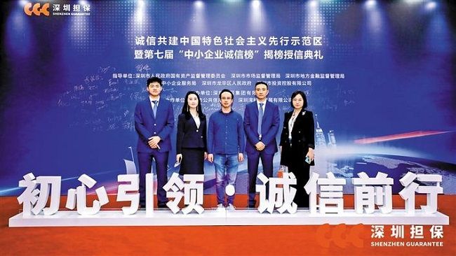 云里物里等15家区内中小企业进入2019年中小企业诚信榜。