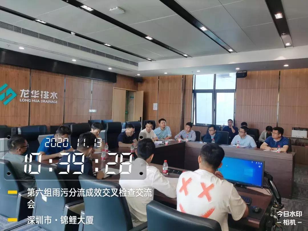 区水务局家康同志参加雨污分流成效交叉检查工作座谈会.jpg