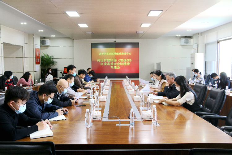 传达会议精神.jpg