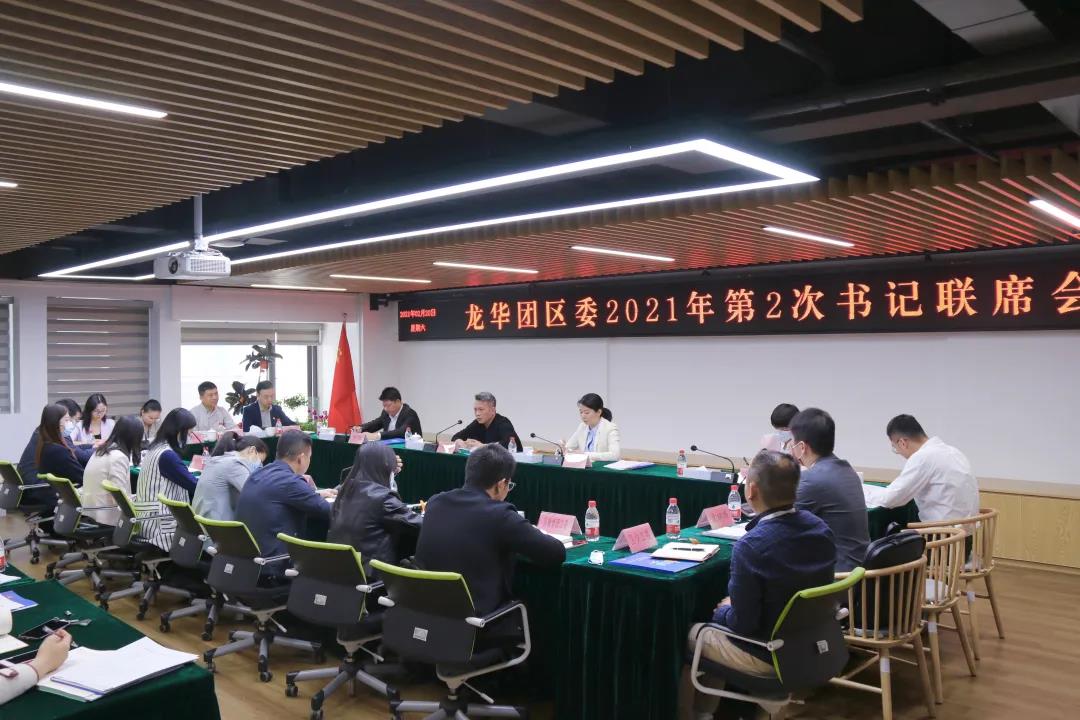 书记联席会1.jpg