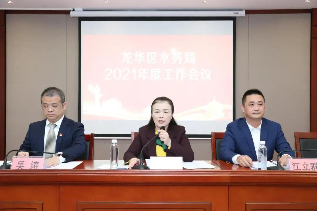 区水务局召开2021年度工作会议.jpg