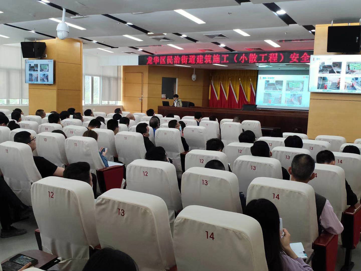 龙华区小散工程安全生产培训会.jpg