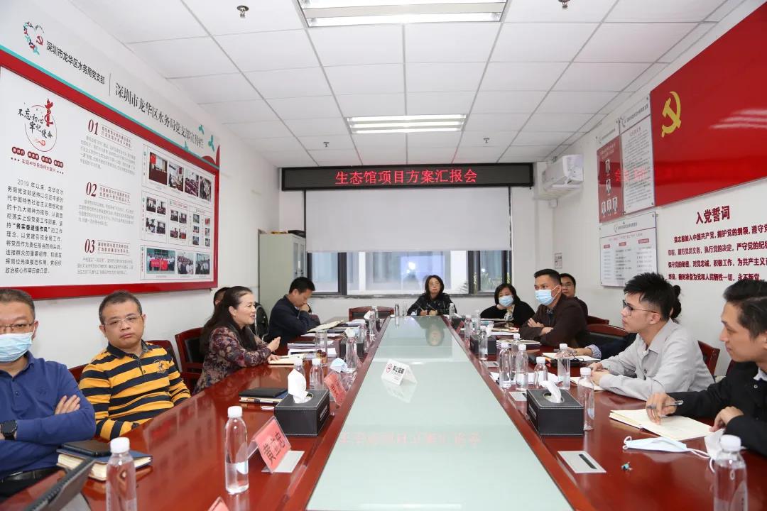 区水务局红艳同志主持召开龙华区生态文明建设展览馆方案汇报会.jpg