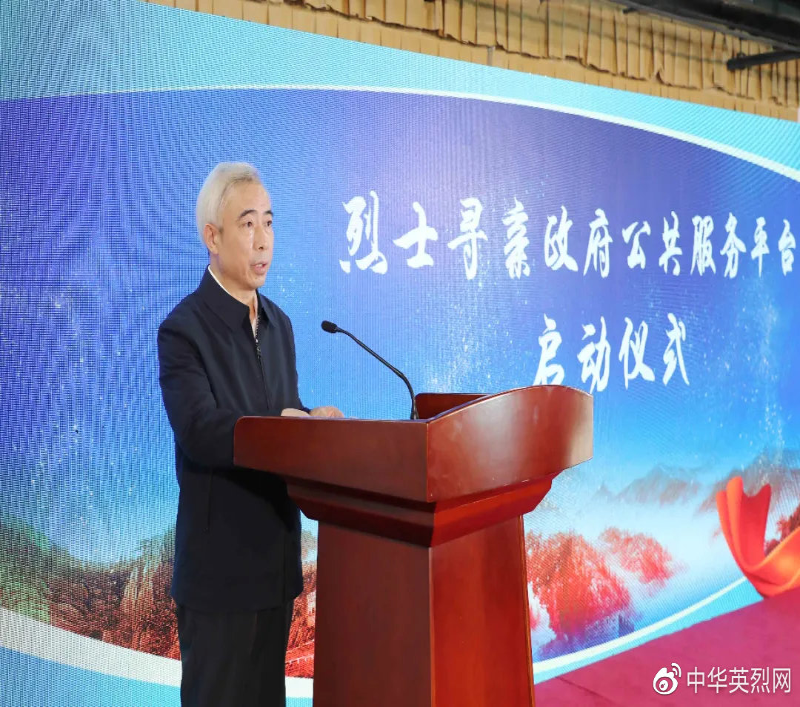 退役军人事务部：“烈士寻亲政府公共服务平台”正式上线，龙华区，龙华政府在线，龙华区政府在线