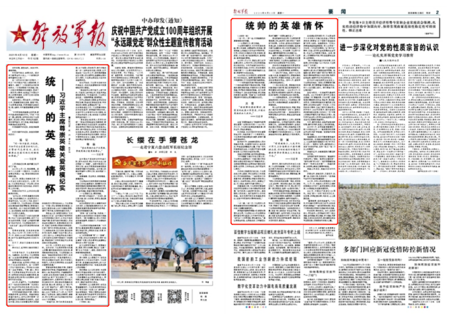 统帅的英雄情怀——习近平主席尊崇英雄关爱英模纪实，龙华区，龙华政府在线，龙华区政府在线