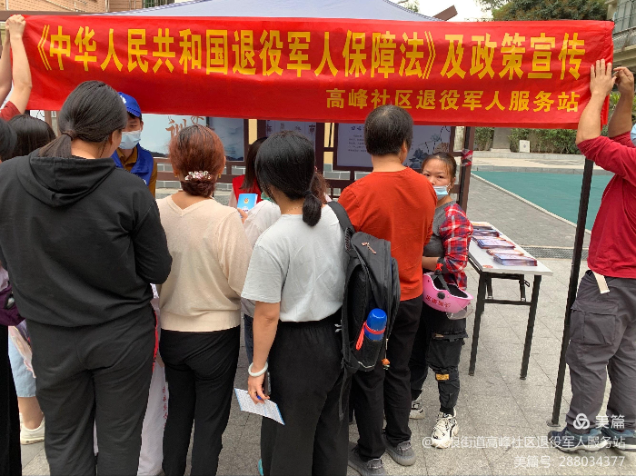 普法活动进社区，保障政策暖人心1.jpeg