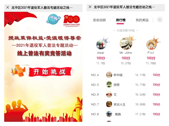 龙华区开展“法律政策落实年”普法宣传专题活动2.jpg