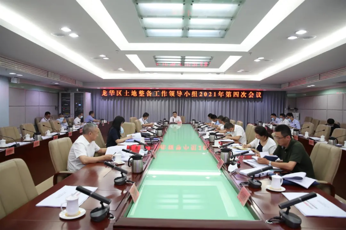龙华区召开土地整备工作领导小组2021年第四次会议.jpg