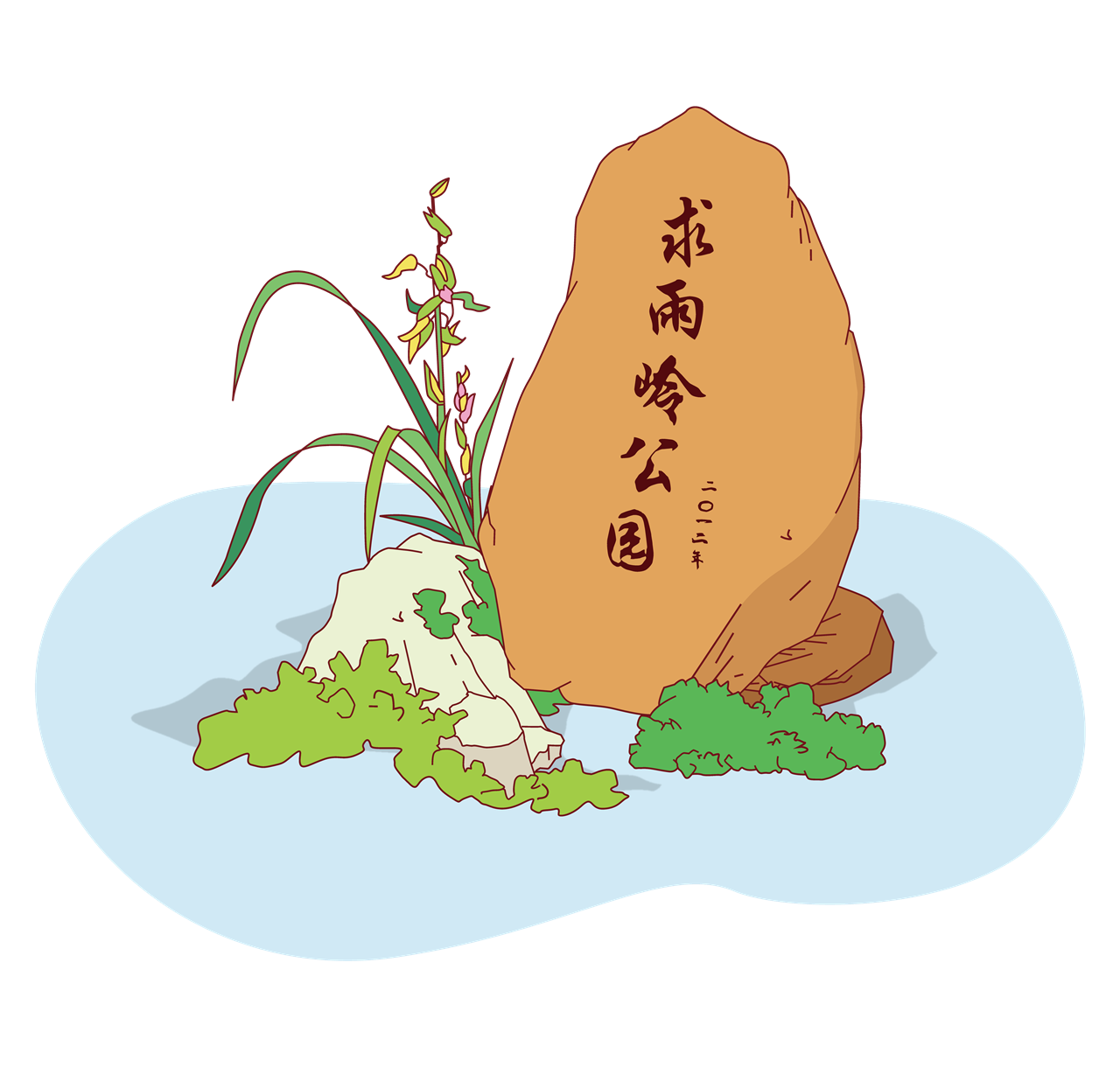 求雨岭公园_副本.png