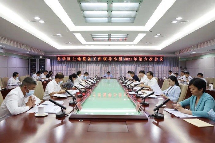 龙华区召开土地整备工作领导小组2021年第六次会议.jpg