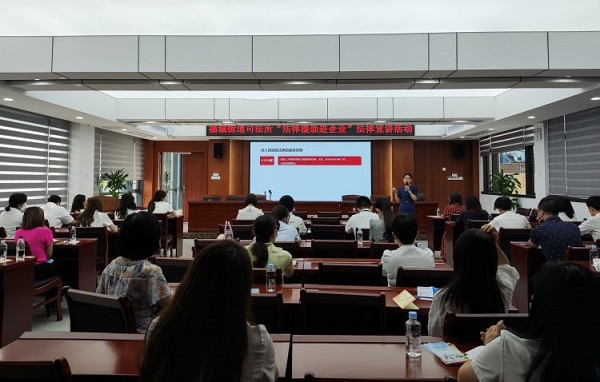 福城街道法律援助进企业，《民法典》宣传惠大众1.jpg