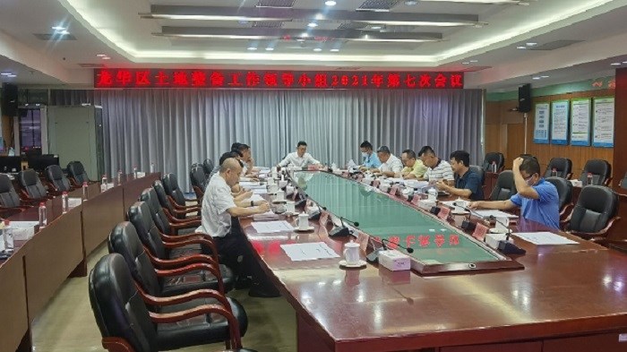 副区长商澎涛同志主持召开了龙华区土地整备工作领导小组2021年第七次会议.jpg