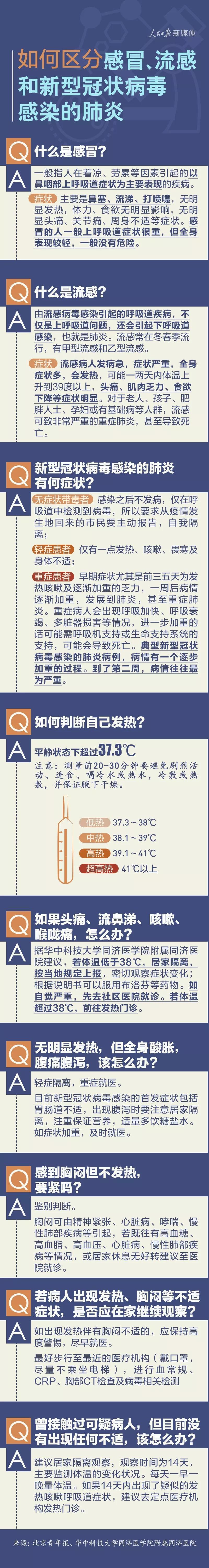 微信图片_20200130111508.jpg