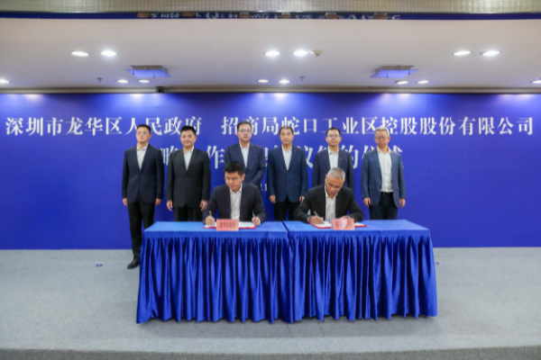 10月27日上午，龙华区政府与招商蛇口签订战略合作框架协议。 (2).jpg