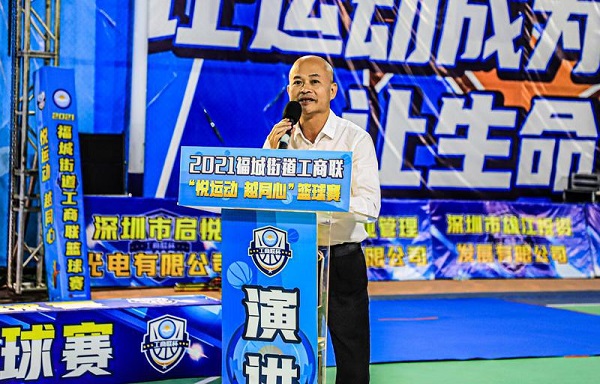 2021年福城街道工商联“悦运动 越同心”篮球赛圆满落幕！2.jpg