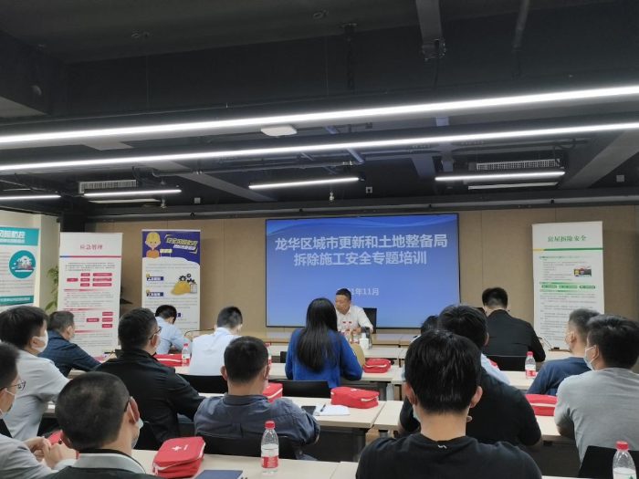 龙华区城市更新和土地整备局开展拆除施工安全专题培训01.png