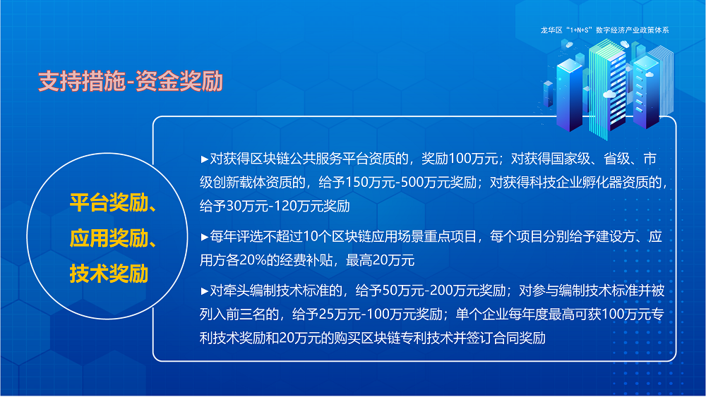 区块链_05.png