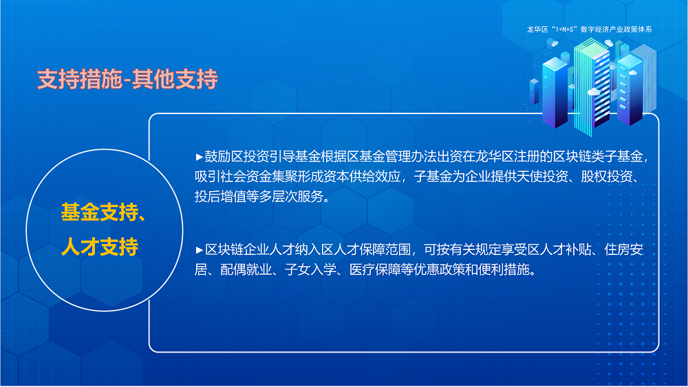 区块链_07.png