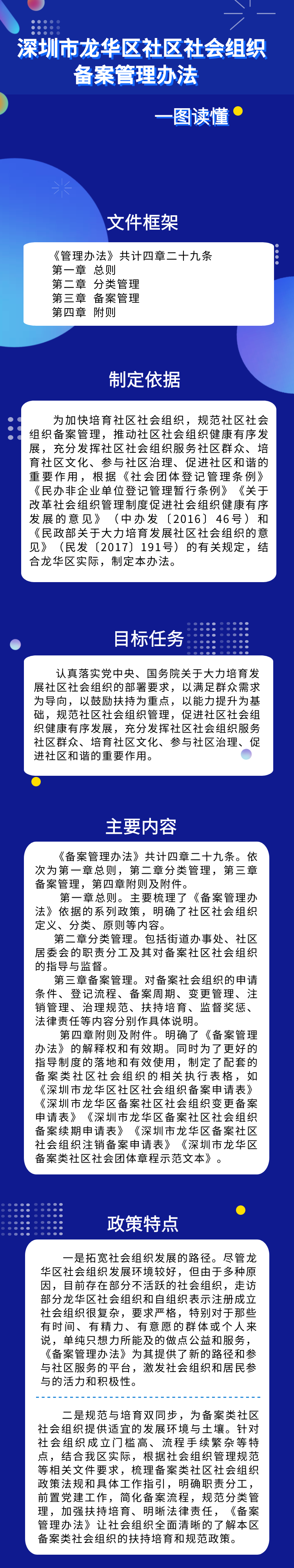 一图读懂.png