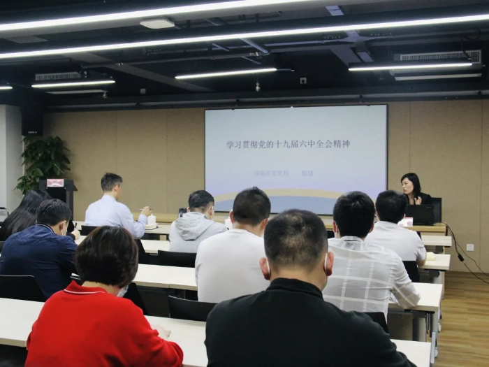 区城市更新和土地整备局开展党的十九届六中全会精神专题宣讲会.jpg